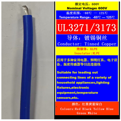 UL认证3271/3171AWM无卤XLPE耐高温12/14/16/18/20AWG电子连接线