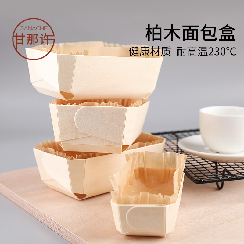 现货速发甘那许木质面包盒模具耐高温可烤木盒送防油纸托小吐司面