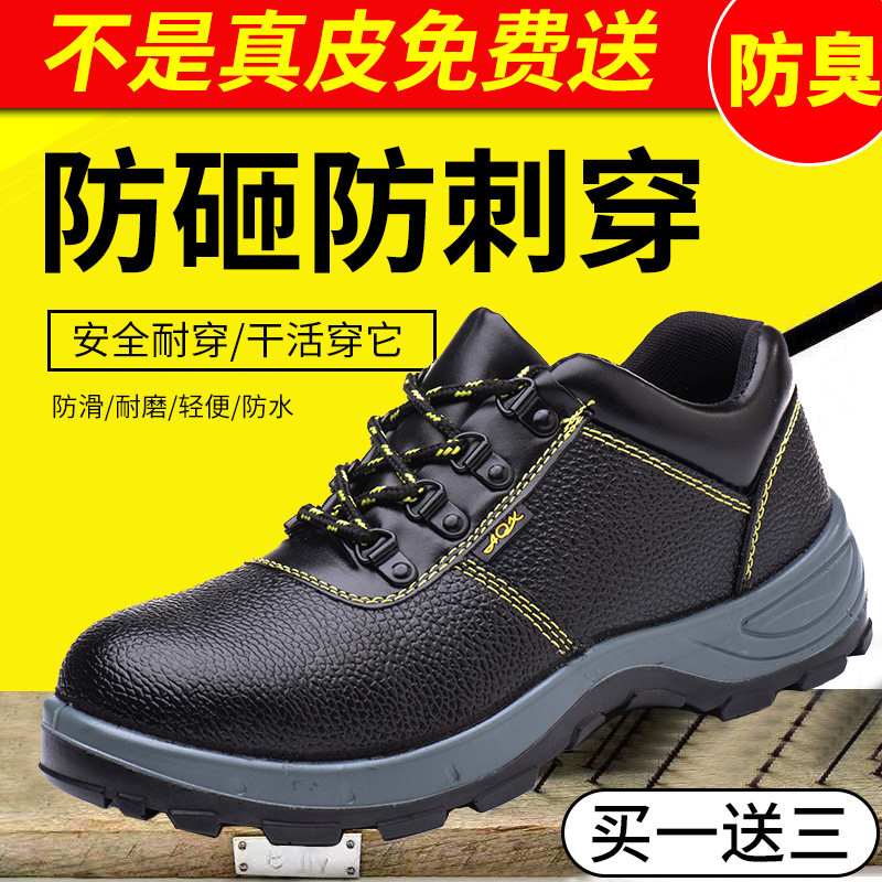 现货速发男款劳保鞋夏天钢包头防砸带钢板防刺穿焊工地透气防臭防