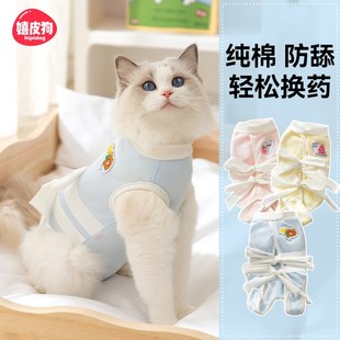 速发母猫绝育服猫咪绑带蓝术服猫手小公猫术后衣服夏天薄款