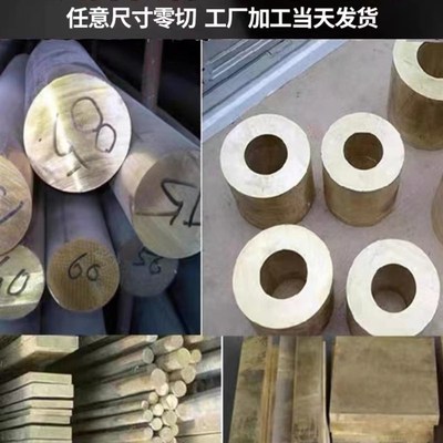 速发国标耐磨锡6铜棒ZQS6青锡管铜板6.5-0.1铜青杯士铜锡磷青铜