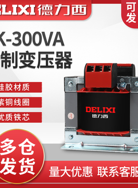 速发德V西器0W控制变压0BK-00VA输入80V/220V转变110V/6力/24V/6V
