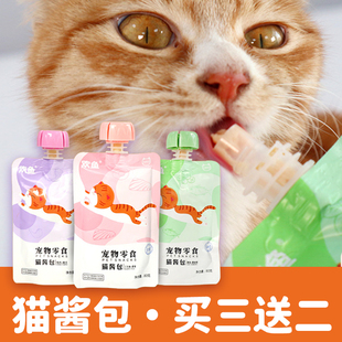 速发欢鱼猫舔酱咕噜肉酱质猫猫营养增肥流成湿粮鲜肉羹条罐头幼咪