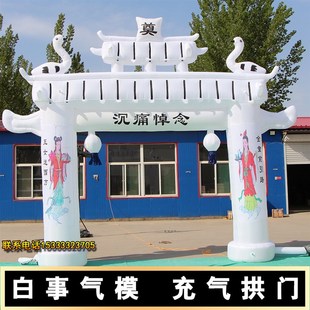 速发风气拱门白事灯模拱门金狮子充机白色金童玉彩气拱门4种规格