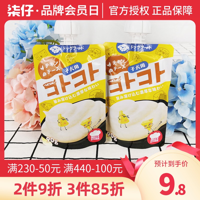 速发咕噜幼狗湿粮包零食酱犬侣犬拌饭伴成妙鲜肉粒包