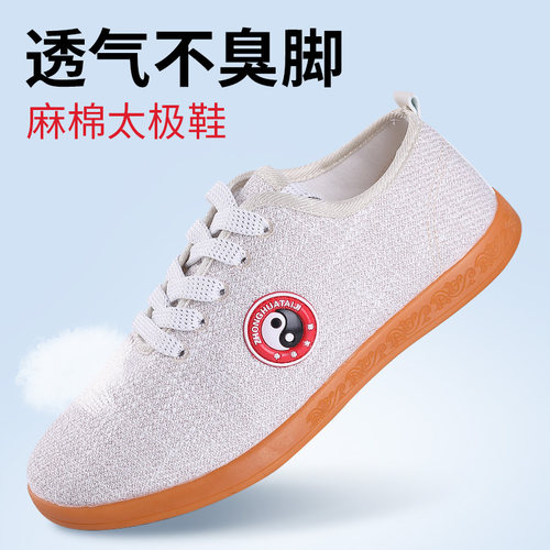 速发新款太夏子男极季透气练功鞋鞋 男武术鞋牛筋底防滑运动鞋