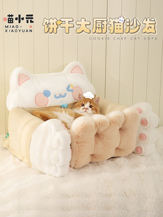 速发咪饼干大厨猫沙发 保暖窝睡觉猫窝 窝可拆洗猫冬季