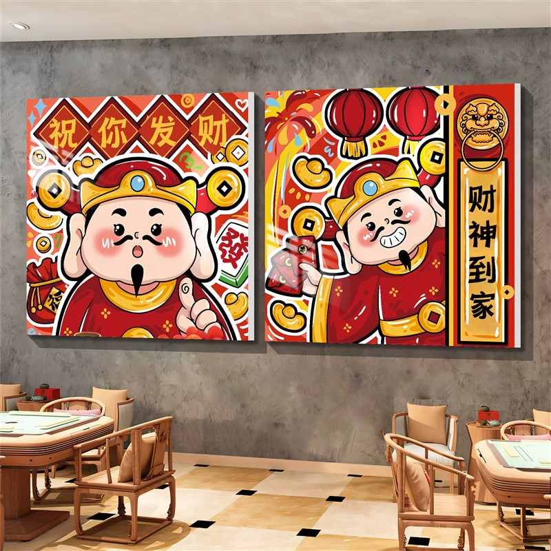 速发室墙面装饰画棋艺室馆包爷氛围布置背景财挂画墙神厢贴纸
