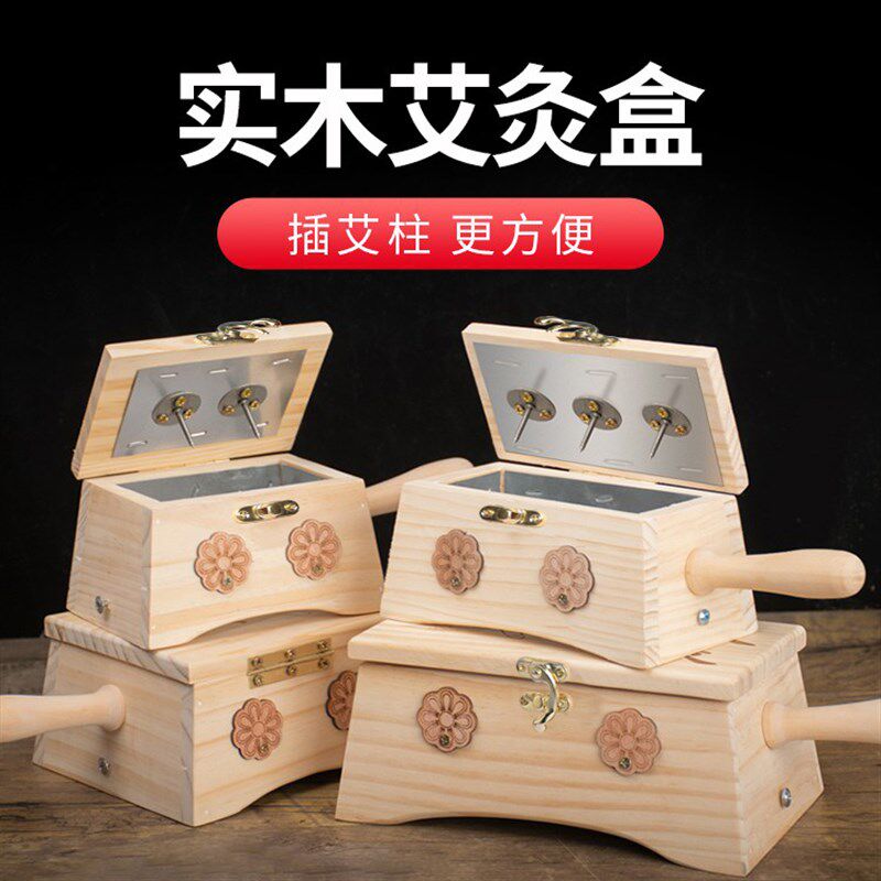 速发艾灸盒实木制六温随身灸仪器罐家用新型器具质木孔灸全身艾炙