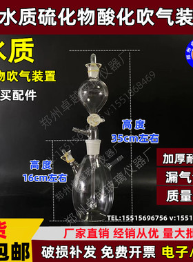 速发水质硫化物酸化吹气仪碘量法测废置水酸化吹气吸收装污DK-422