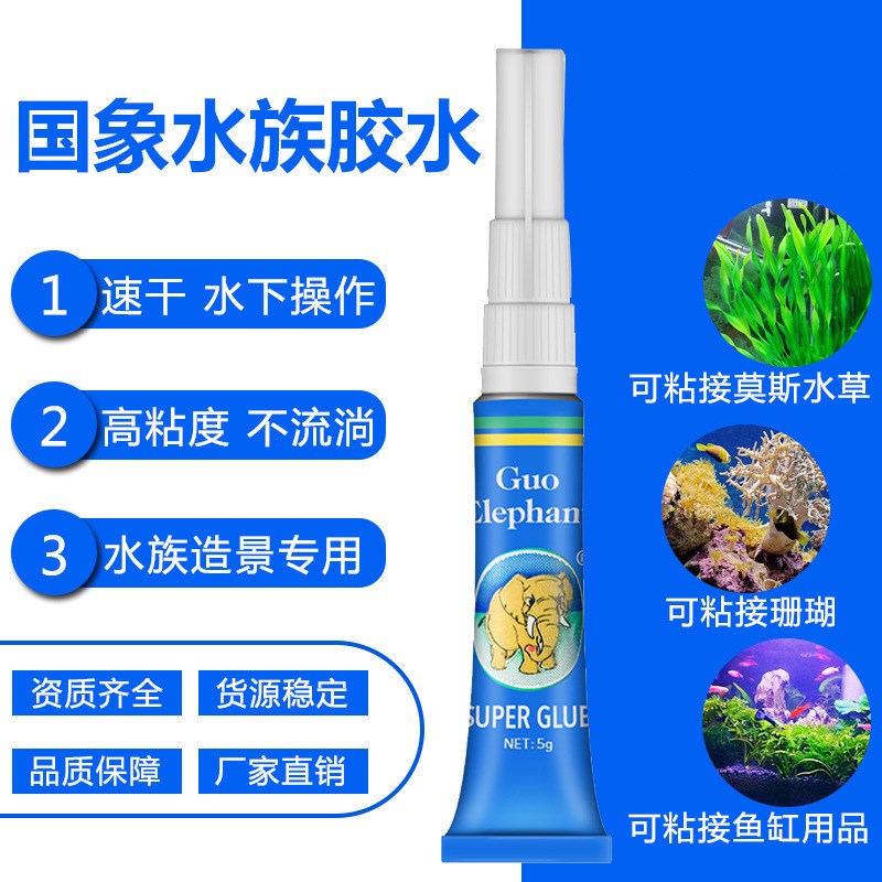 速发莫斯水头水族草木石草造景骨架沉珊瑚胶