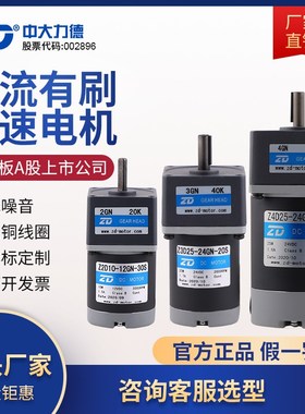 速发ZD24V直流Z2D0-24G-0S/Z0-2水G-18S4炮马达