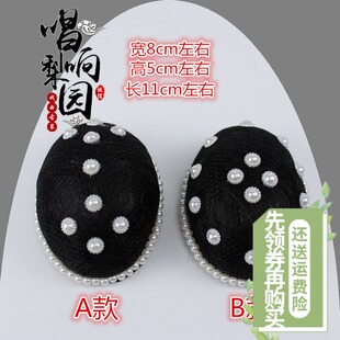 速发包邮戏曲头饰京剧越剧黄梅揪老旦大发网子老戏佘太君大顶冠发