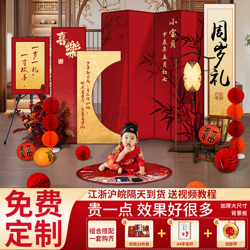 速发新中装宝宝一周岁宴景日布置气球