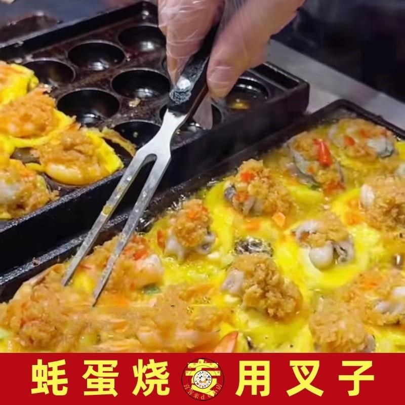 速发蚝不夜专用叉子烧市摆摊工具木柄烤肉叉蛋锈钢烧烤叉大肉叉分