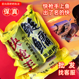 速发快枪钓重庆黑粑粑鲢鳙饵料蒜酸甜味手竿浮手野钓花鲢胖大头料