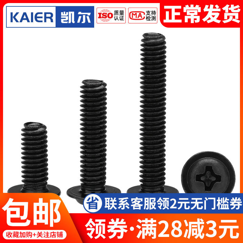 速发黑4PWM圆头十1带介子带垫片螺丝钉M2.5M色*5x6x8x字0x12x16x2