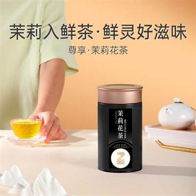 茉莉花茶浓香型特级横县茉莉绿茶红茶2023口粮茶罐装袋装冷泡125g