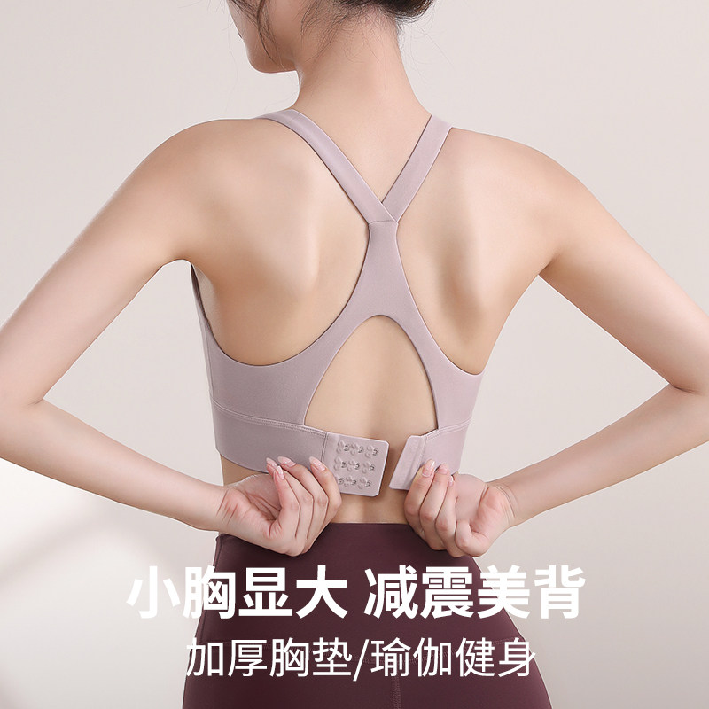 平胸小胸显大运动内衣女美背瑜伽文胸防震防下垂高强度健身背心