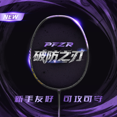 新品【CBT】破防之刃new升级全碳素羽毛球拍攻守兼备男女初学友好