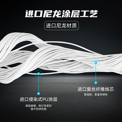 【CBT】魔弦BTHS63/66/70进口尼龙高强度羽毛拍线 更弹更快更炫音