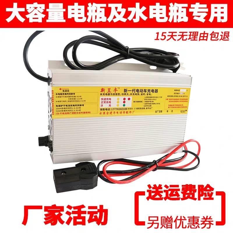 60V电动轮车三6四轮车水电瓶智能0电子快速充电器6v,7764042v48v3