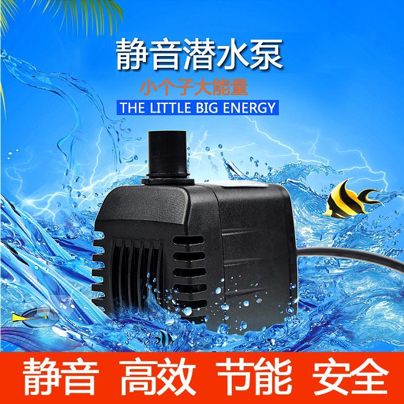 小型潜水泵 静音 抽水器 微循环过滤 草缸鱼缸抽水泵 假山流水