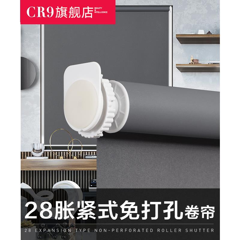 CR9卷帘窗帘免打孔升降卷拉式卫生间浴室厨房办公室窗户遮光遮阳