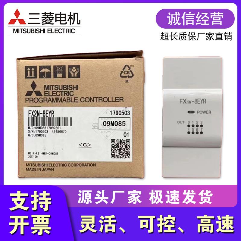 三菱PLC扩展模块FX2N 8EX ER ES UL 8EYR 8EYT 16EX 16EYT EYR