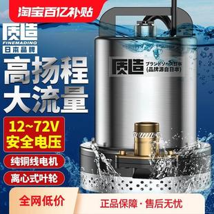 日本质造直流潜水泵12V24V48V60V72电瓶电动车农用灌溉小型抽水机