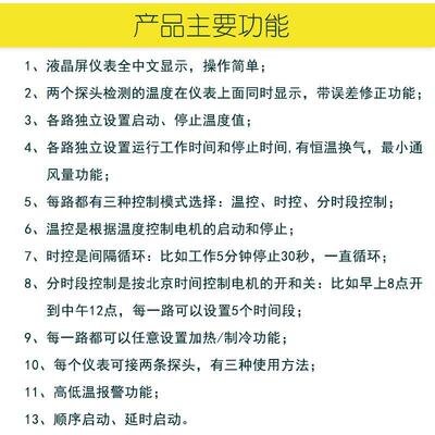智控液晶屏数显多路环境控制器 畜牧养殖能温器温度时间控制仪表