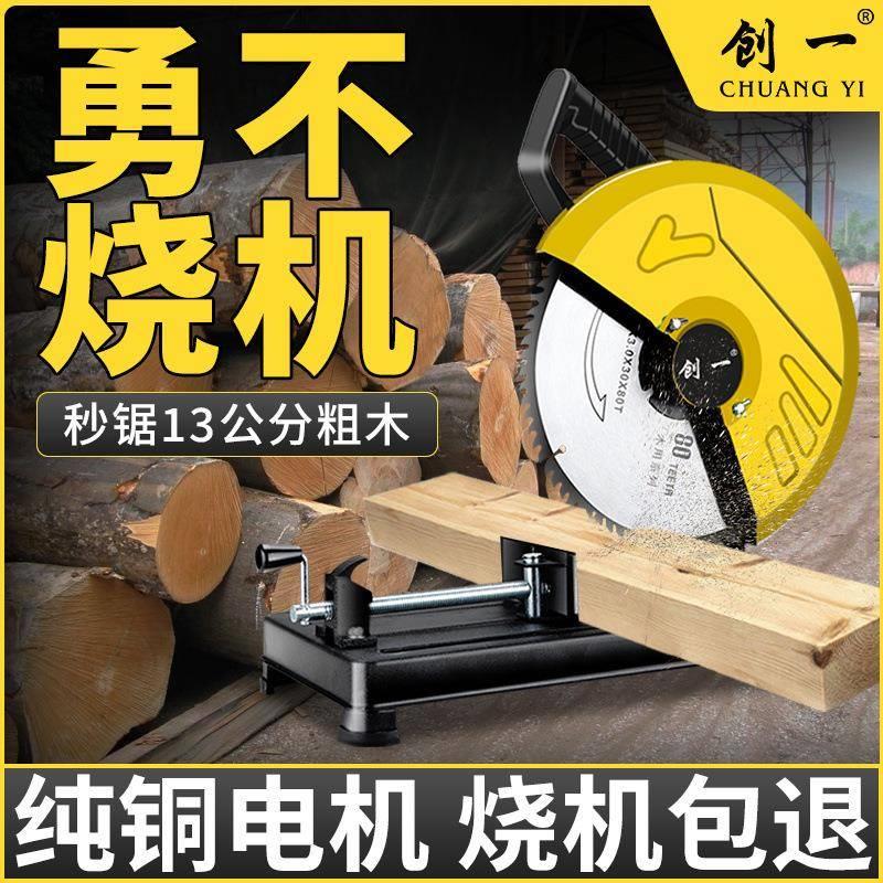 美国型材切割机大功率钢材机小型家用木材切割机多功能金属便携式