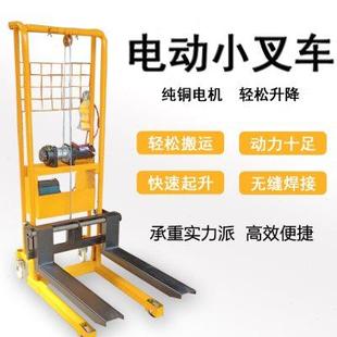 电瓶升高车电动升降搬运车轻型铲车拖车推高车家用装 便捷式 卸叉车