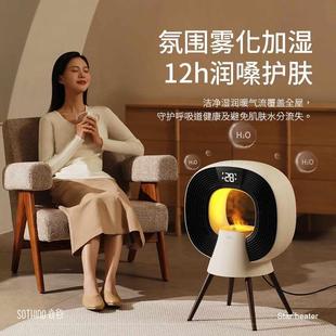 向物加濕取暖器 恒星暖風機取暖器小型靜音家用噴霧暖風機