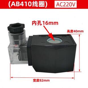 24V 内孔16mm 20V 包邮 塑封线圈 CKD型 AB410电磁阀防水全铜线圈