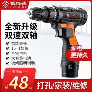 福瑞德12v充电手电钻多功能电动螺丝刀锂电钻小手钻家用手电转