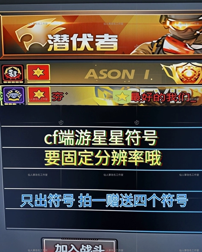 穿越火线星星符号cf改名CF钻石符号小符号不包改成只出符号