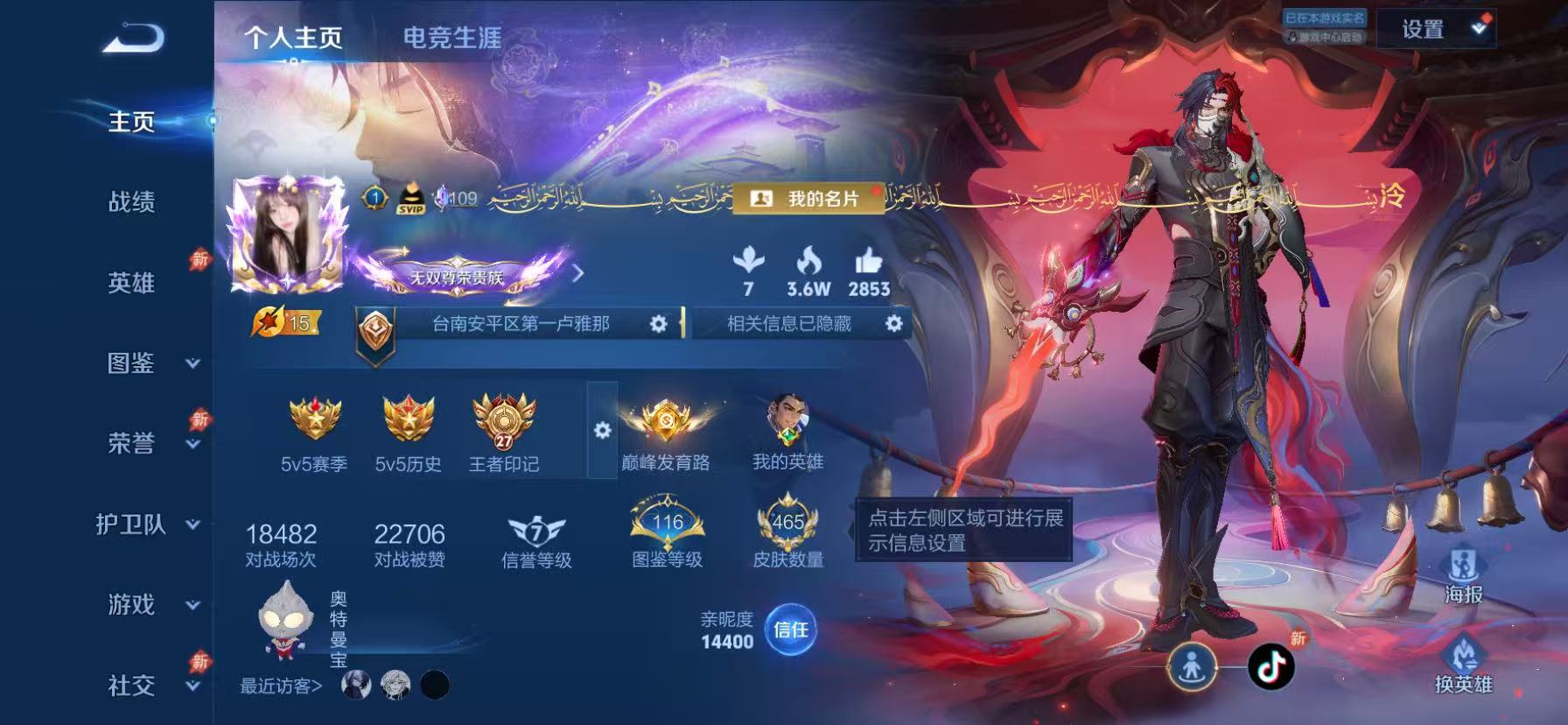 王者超长昵称ios超长ID