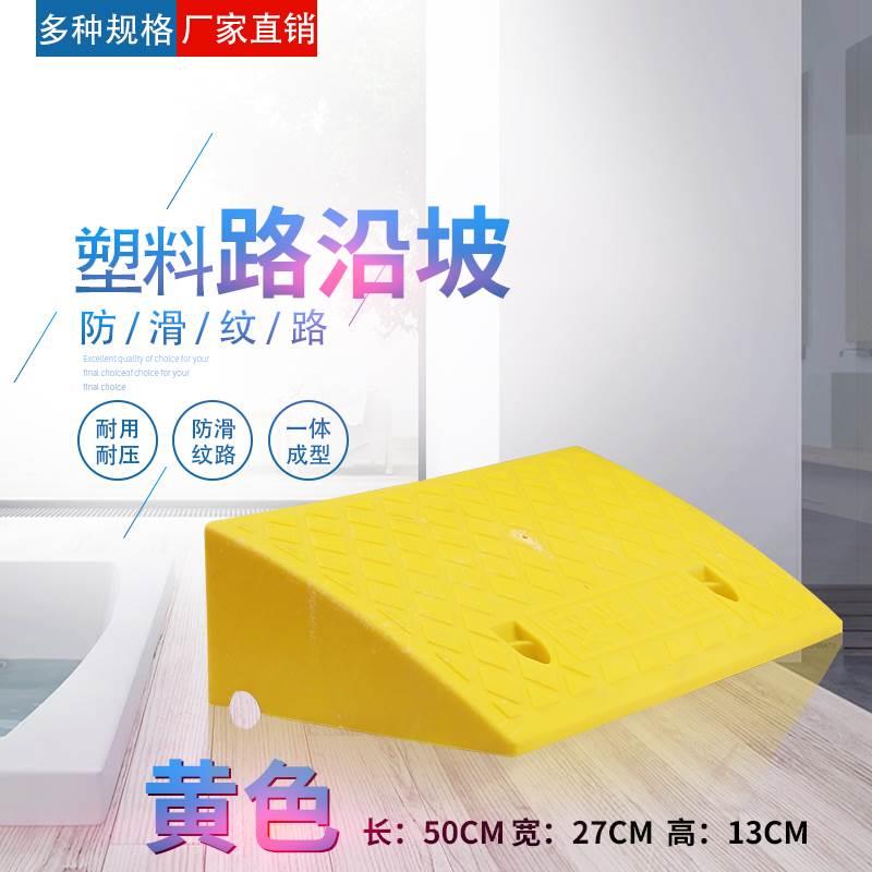 12cm斜坡电动车台阶三角垫板汽车牙路沿坡楼梯阶梯上坡爬坡马路垫