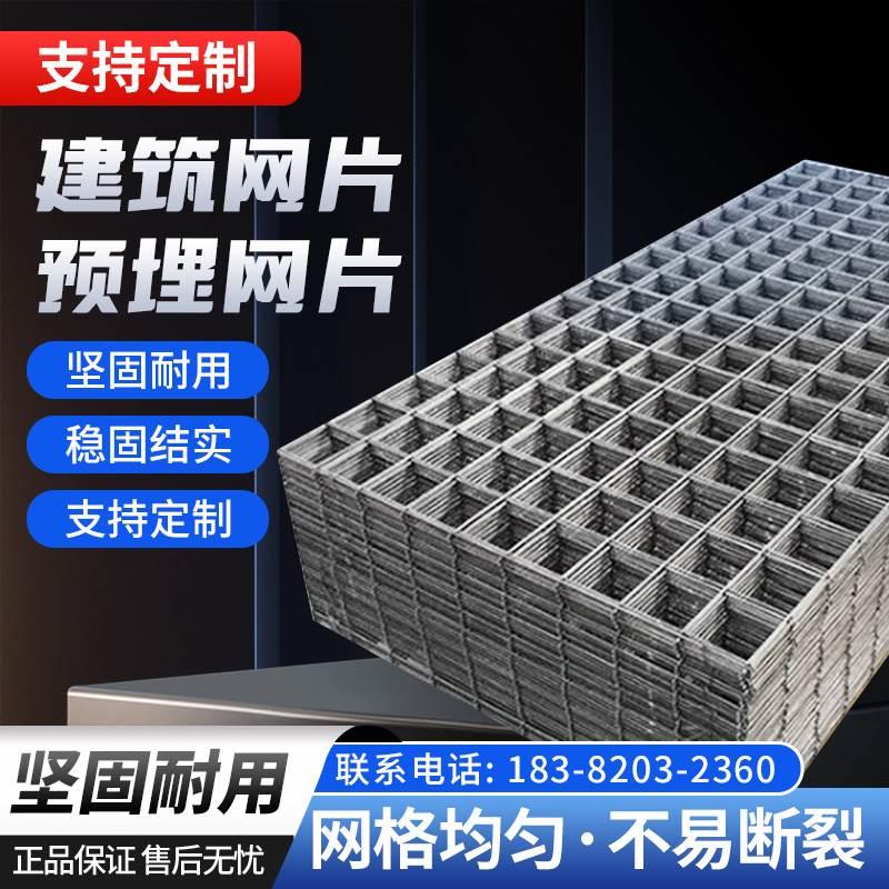 建筑钢丝网格网片地暖混凝土防裂网铁丝焊接优质镀锌桥梁钢筋网片