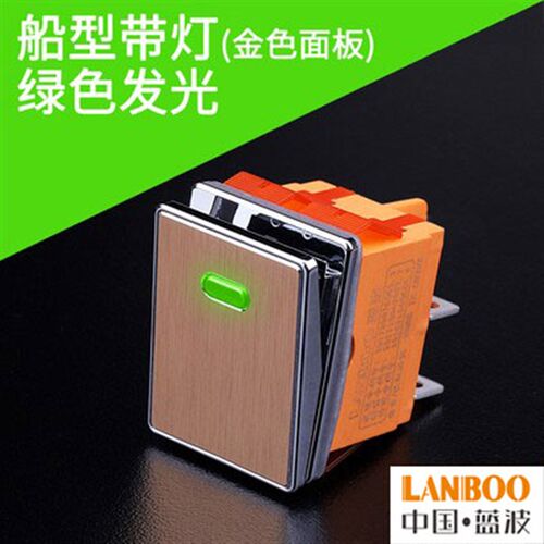 16A大电流金属船型翘板开关4脚6脚两档方形电源防水带灯KCD蓝波