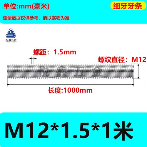 304不锈钢细牙牙条 细牙丝杆螺杆细牙M6M8M10M12-6*0.5
