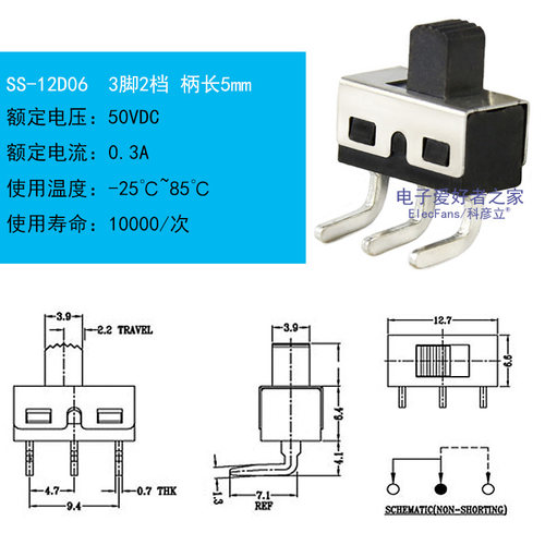 SS12D10G5 单排3脚2档柄高5mm拨动开关微小型电源滑动弯脚SS12D06