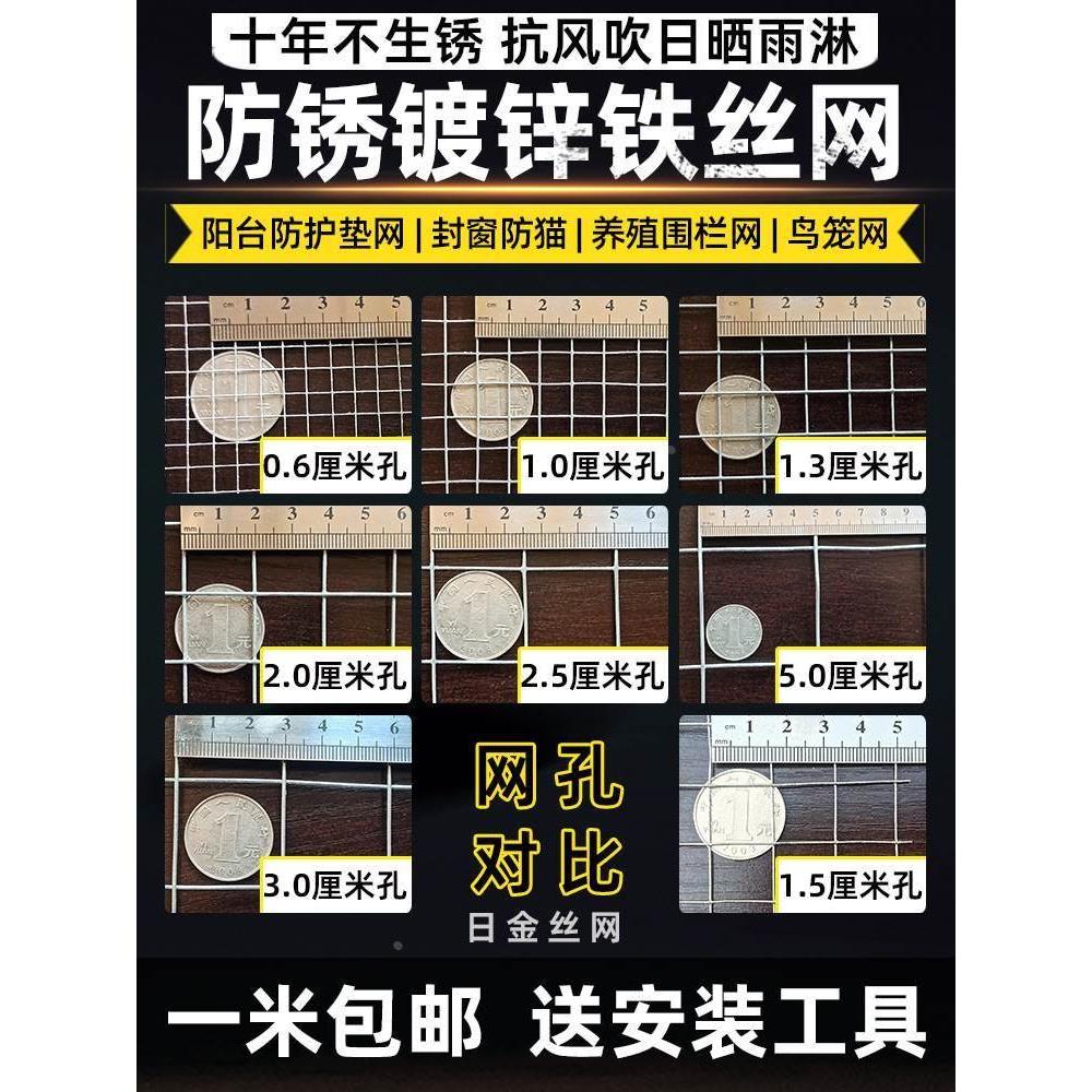 热镀锌铁丝网小孔防鼠封窗防猫阳台钢丝网围栏防锈网格网片养殖鸡