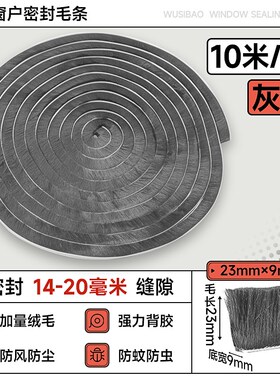 推拉窗密封条铝合金塑钢门窗门缝毛条玻璃条窗户挡风神器防风封条