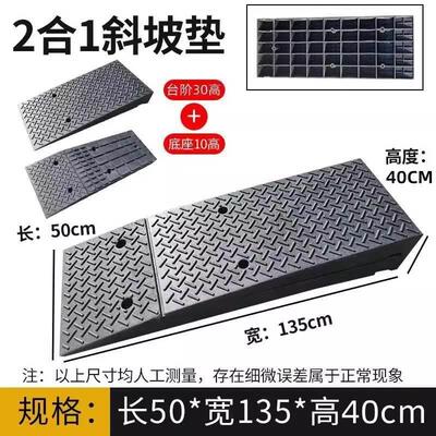加宽橡路坡橡胶塑料台垫沿阶斜坡乌乐德爬坡垫马路牙子斜坡汽塑车