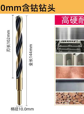 德国不锈钢专用钻头高强度直柄含钴麻花钻高硬度开孔硬质合金钻头