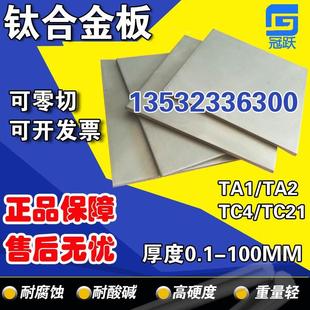 100mm厚板零切钛块钛板 TC4钛合金板材 薄钛片0.1 TA1 TA2纯钛板