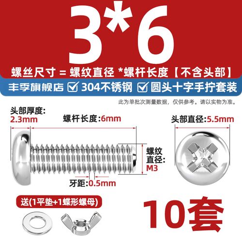 304不锈钢圆头螺丝蝴蝶形螺帽元宝组合手拧螺栓大全 羊角螺丝螺母
