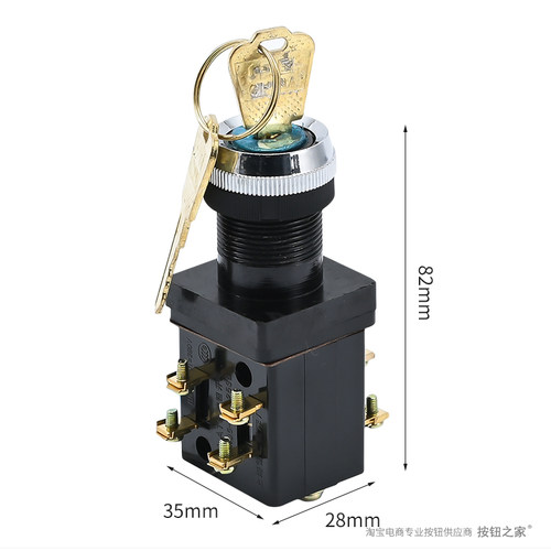 现货 LA18-22Y钥匙开关 控制按钮 二档三档2开2闭 开孔25MM